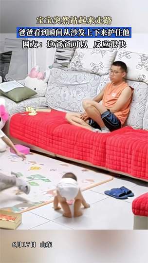 宝宝学步惊魂夜：中超门将神扑如父爱爆发，力保球门不失